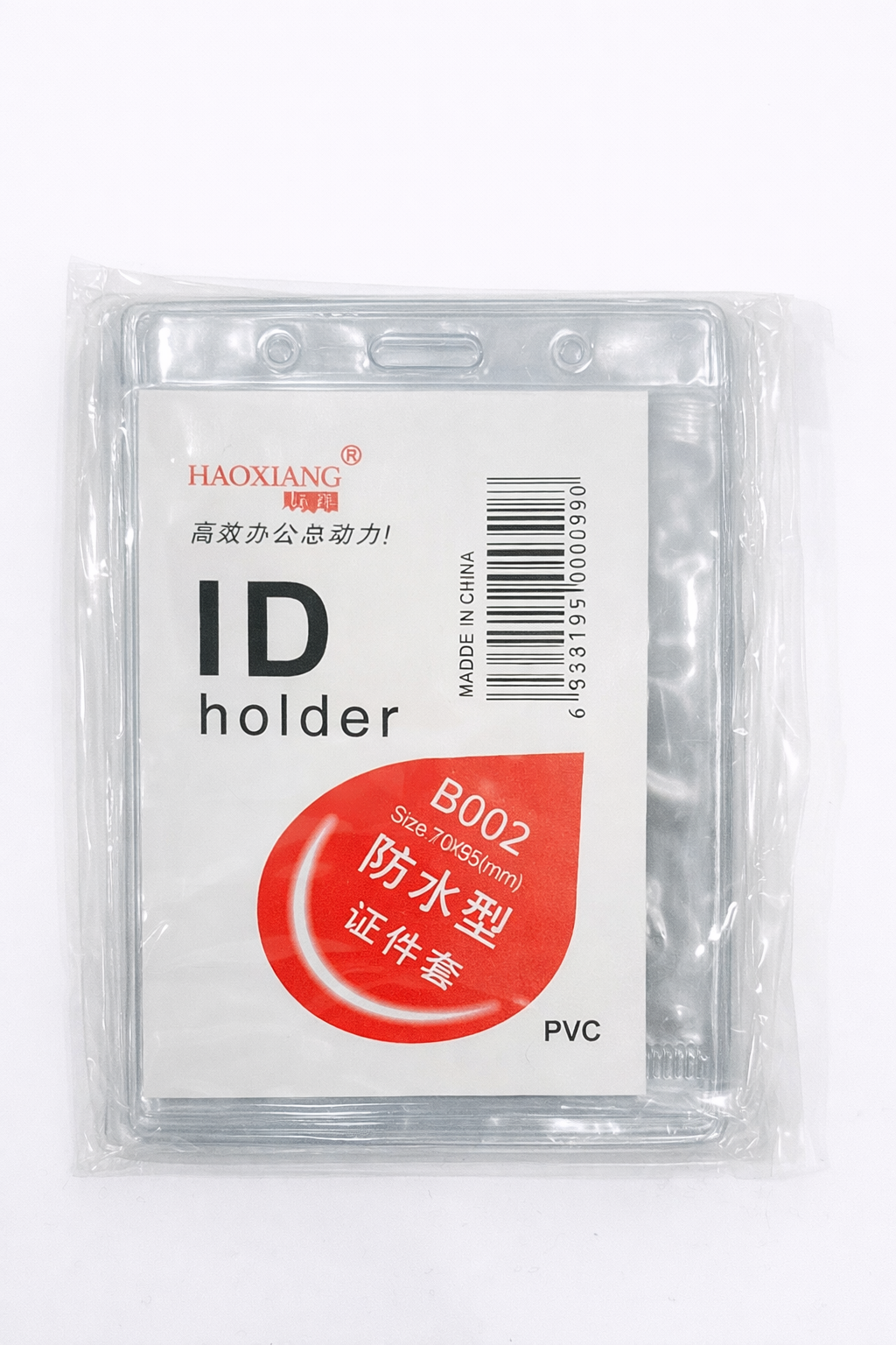 Waterproof PVC ID Card Holder B002 – Transparent ID Badge Case (70×95mm)